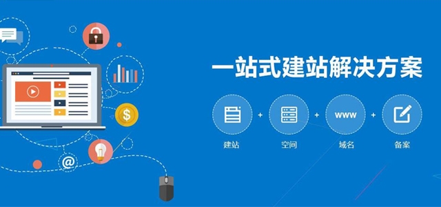 一個網(wǎng)站由幾部分構(gòu)成？艾易網(wǎng)絡(luò)來普及